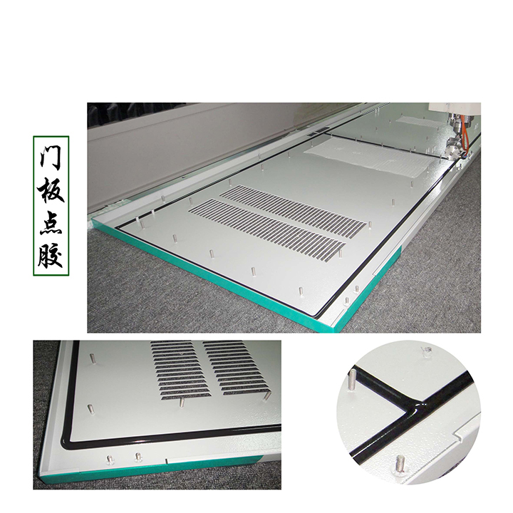 门板点胶密封条